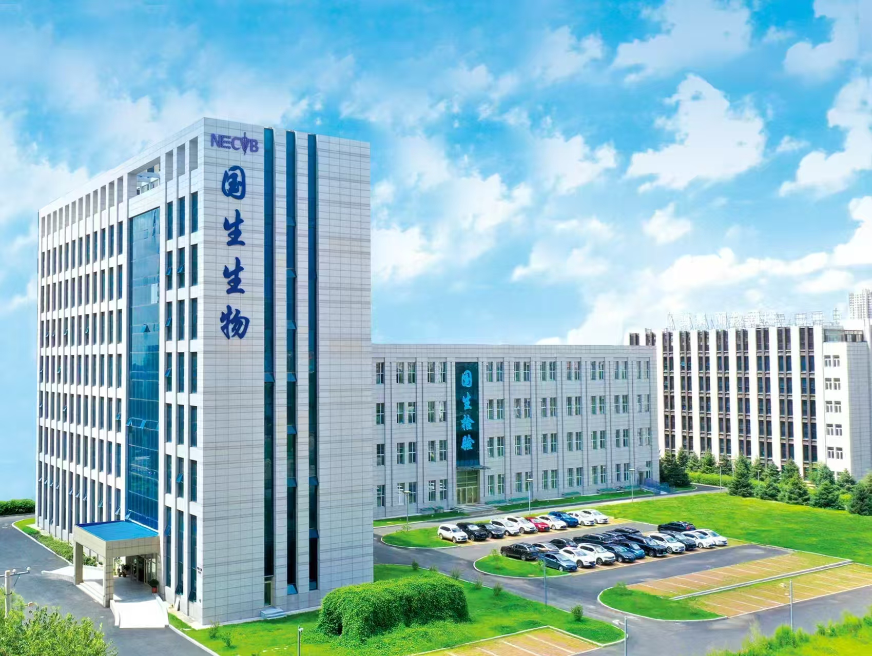 哈尔滨威廉希尔在线开户医学检验实验室有限公司兽医社会化服务疫苗招标采购公告